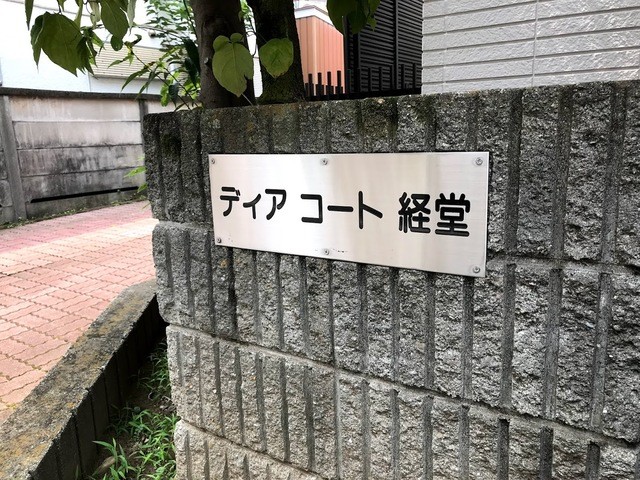 (その他建物画像)