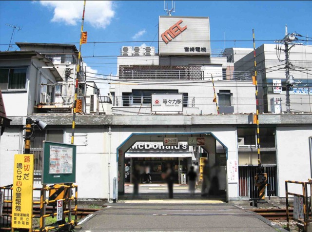 等々力駅(周辺)