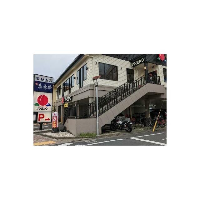 バーミヤン 碑文谷店（73m）(周辺)