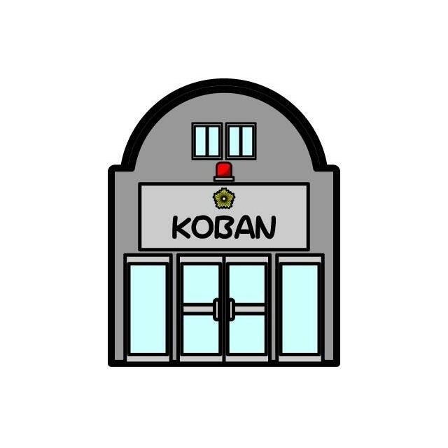 玉川警察署 東玉川交番（569m）(周辺)