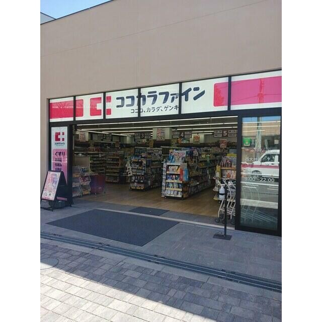 ココカラファイン（110m）(周辺)