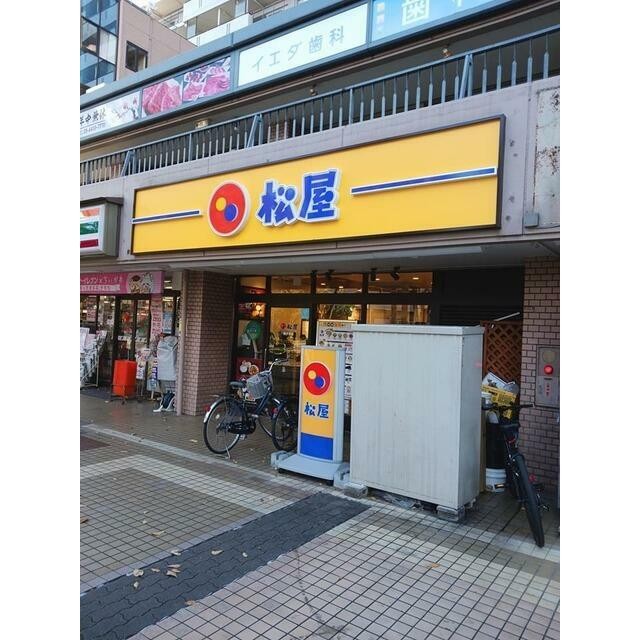 松屋（260m）(周辺)
