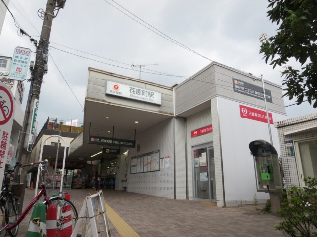 荏原町駅（400m）(周辺)