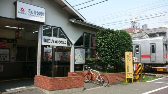 石川台駅（560m）(周辺)