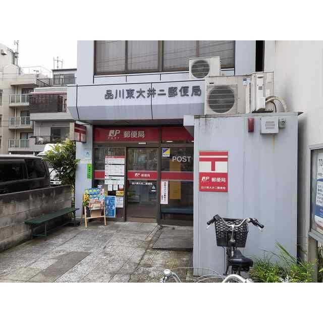 品川東大井二郵便局（183m）(周辺)