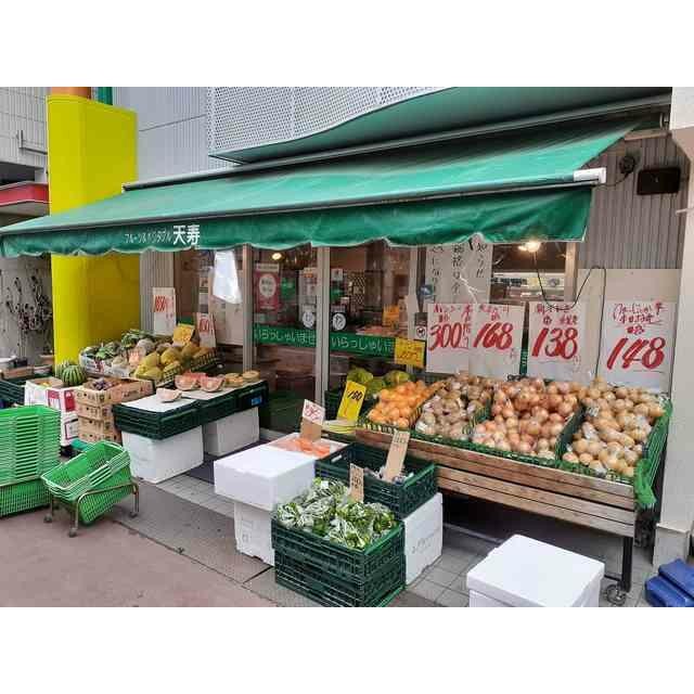 フルーツ＆ベジタブル天寿（284m）(周辺)