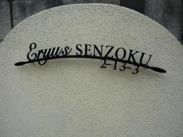 (その他建物画像)