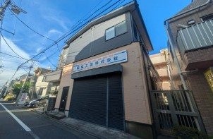 目黒区鷹番1丁目 【賃貸事業】その他