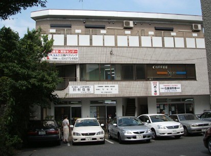 目黒区目黒本町1丁目 【賃貸居住】マンション