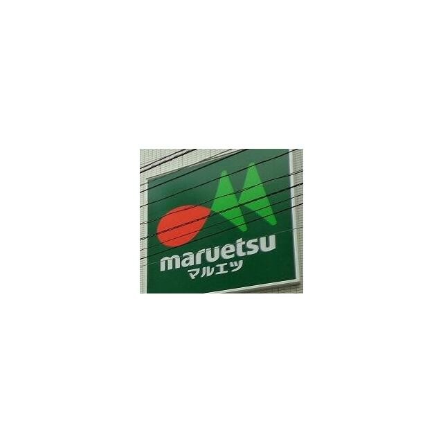 マルエツ 梅屋敷店（508m）(周辺)