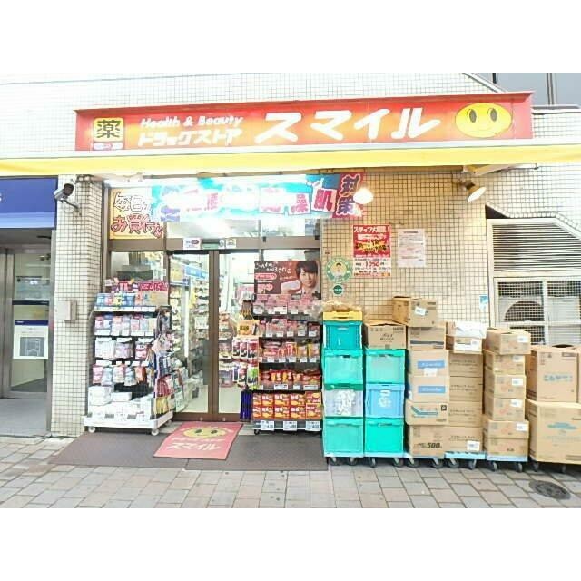 ドラッグストアスマイル麻布店（719m）(周辺)