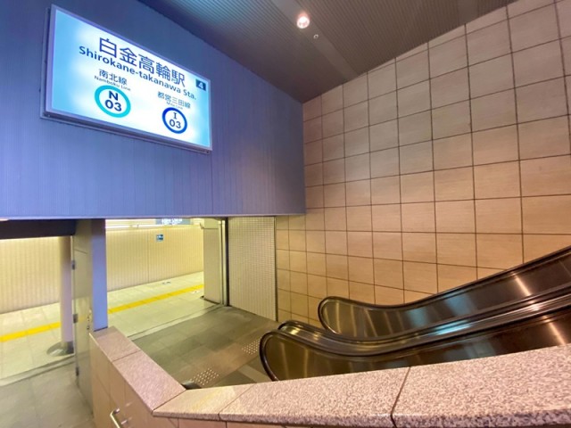 白金高輪（1093m）(周辺)