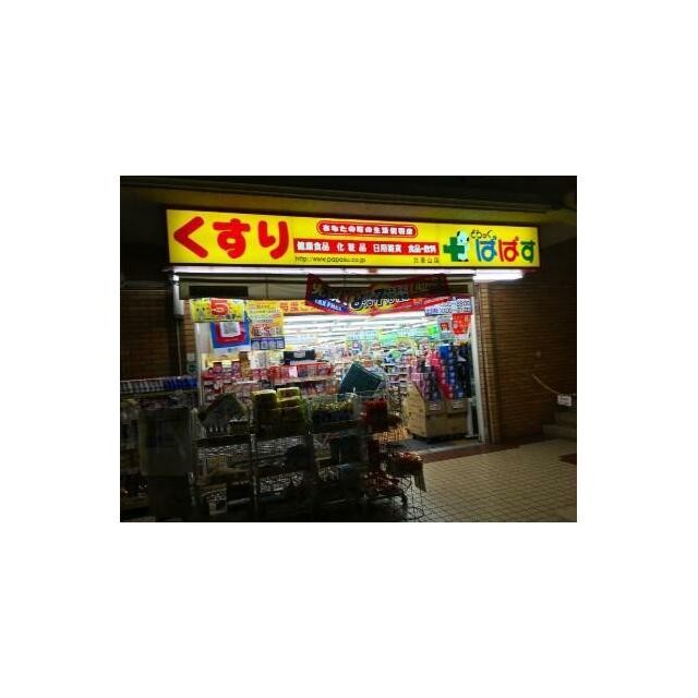 ぱぱす薬局青山店（122m）(周辺)