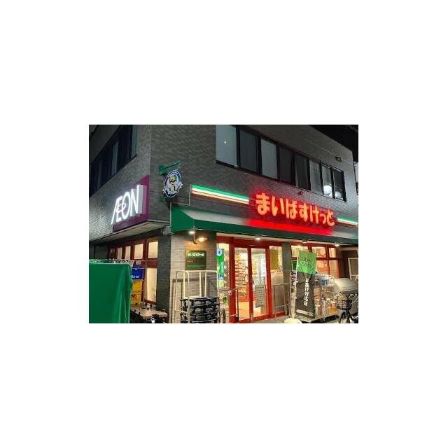 まいばすけっと 松原2丁目店（727m）(周辺)
