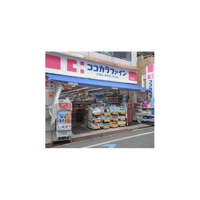 ココカラファイン東松原店（85m）(周辺)