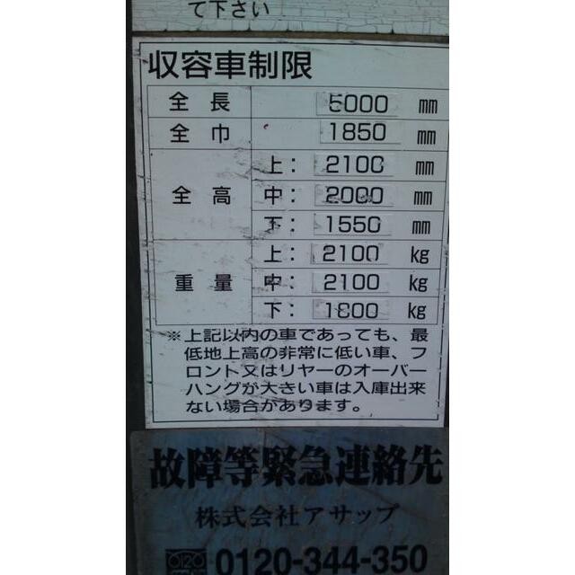 機械式駐車場 空き要確認(その他建物画像)