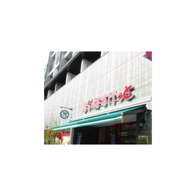 まいばすけっと西大井1丁目店（325m）(周辺)