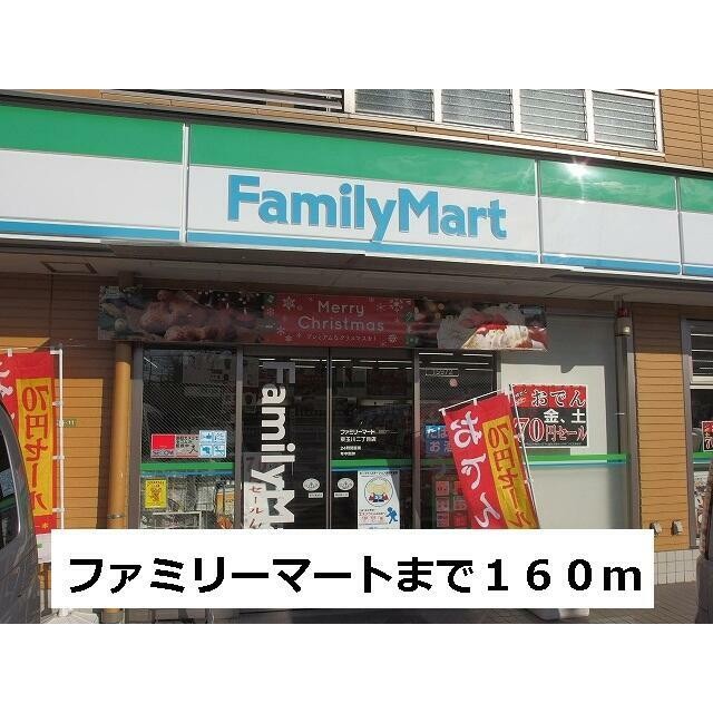 ファミリーマート（160m）(周辺)