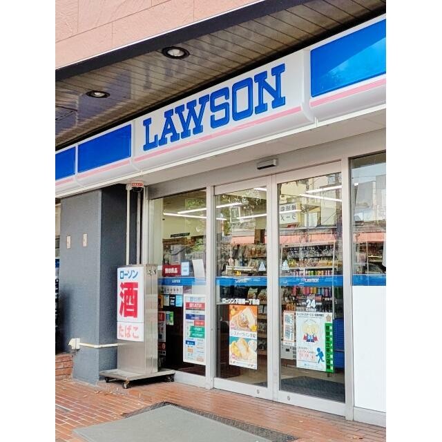 ローソン 下目黒一丁目店（100m）(周辺)