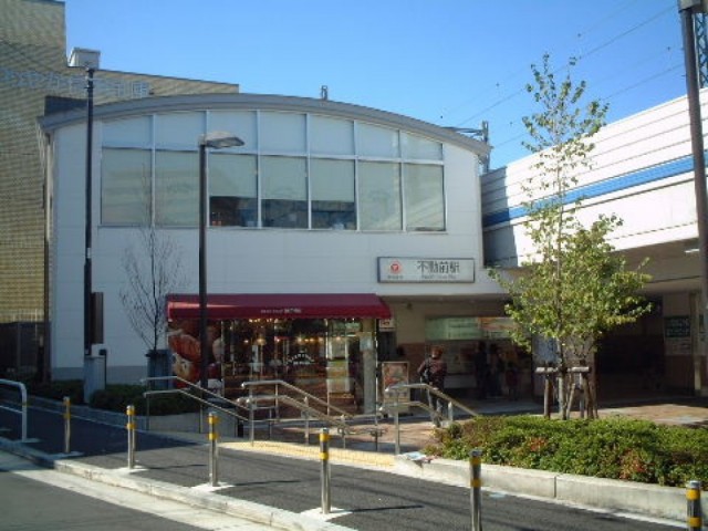 不動前駅（800m）(周辺)