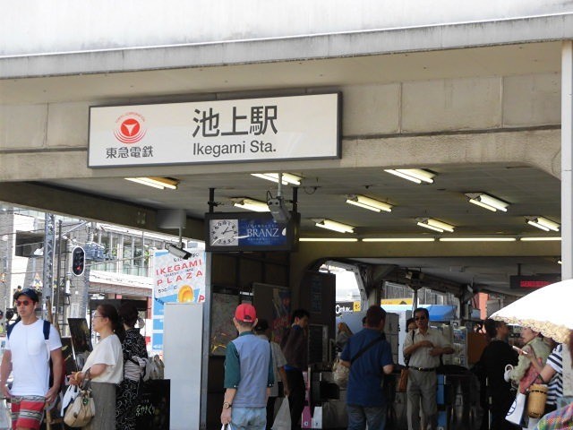 池上駅（661m）(周辺)