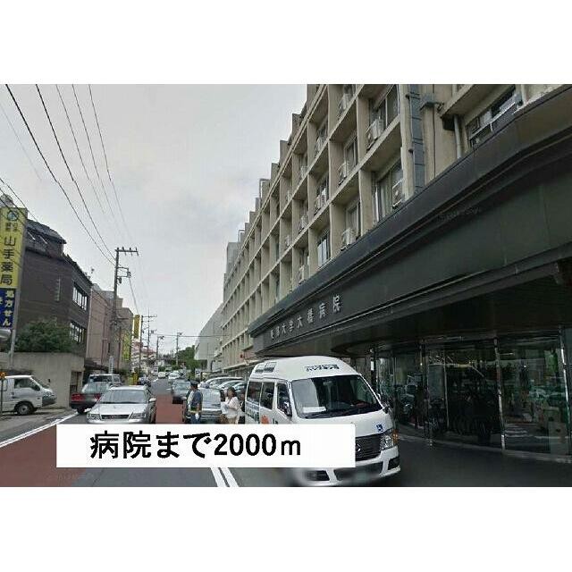 病院（2000m）(周辺)