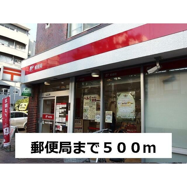 郵便局（500m）(周辺)