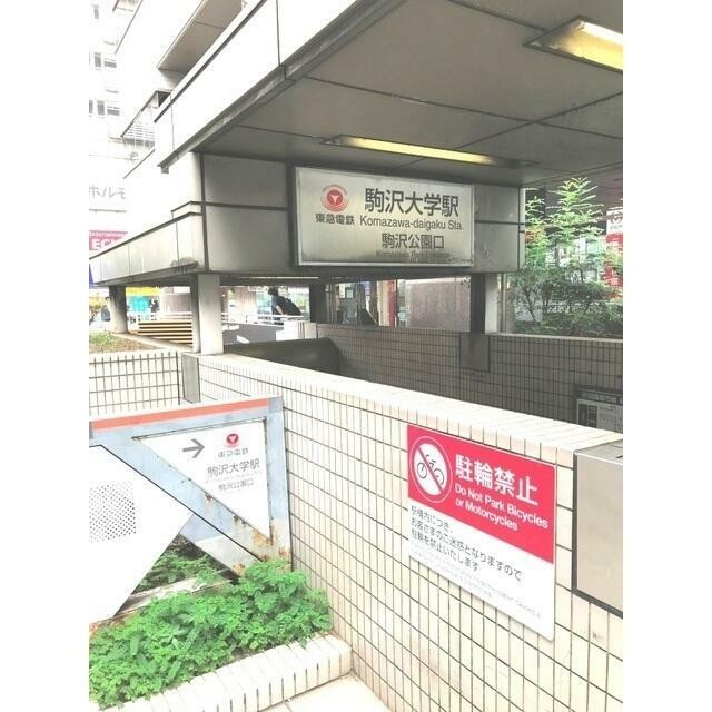 桜新町駅（332m）(周辺)