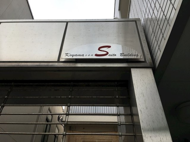 品川区小山3丁目 【賃貸居住】マンション