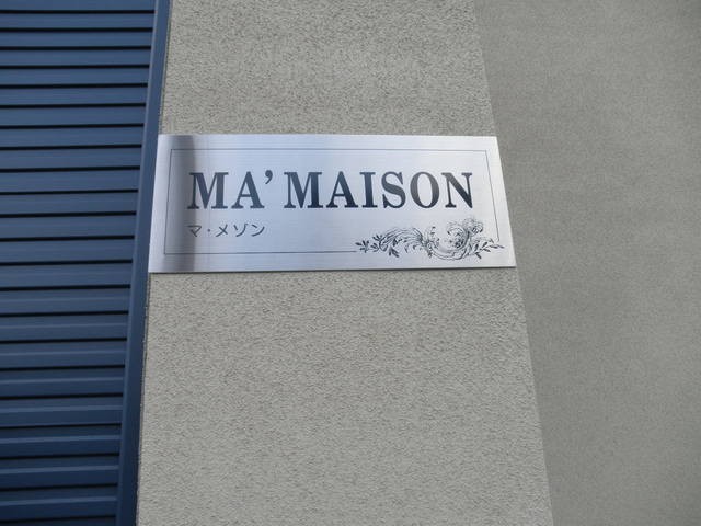 (その他建物画像)