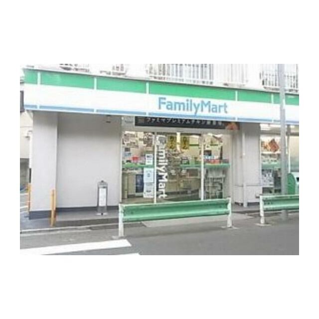 ファミリーマート緑が丘一丁目店（400m）(周辺)