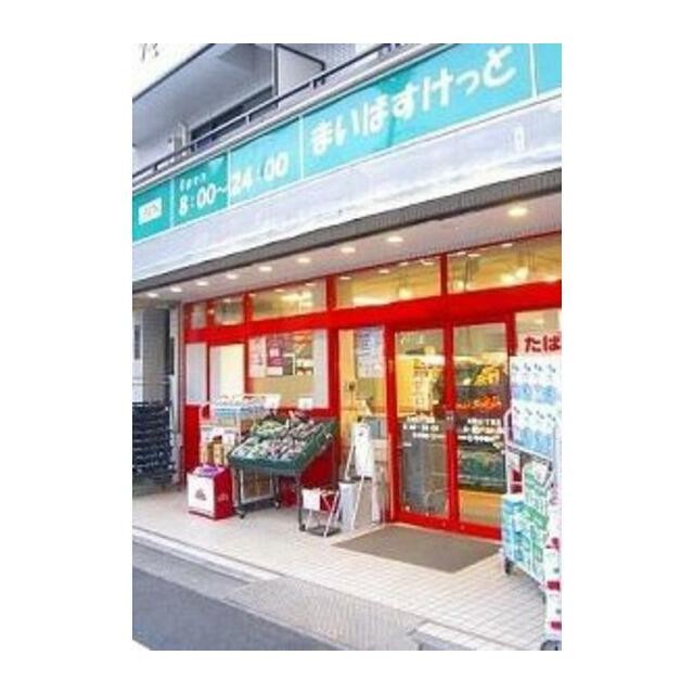 まいばすけっと 大岡山1丁目店（500m）(周辺)