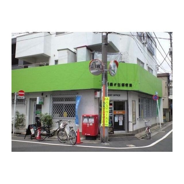 目黒緑が丘郵便局（400m）(周辺)