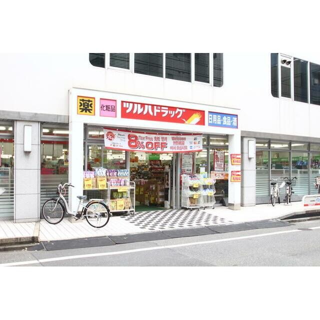 ツルハドラッグ目黒中根店（209m）(周辺)