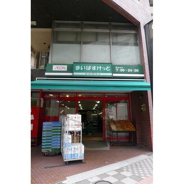 まいばすけっと蒲田5丁目店（130m）(周辺)