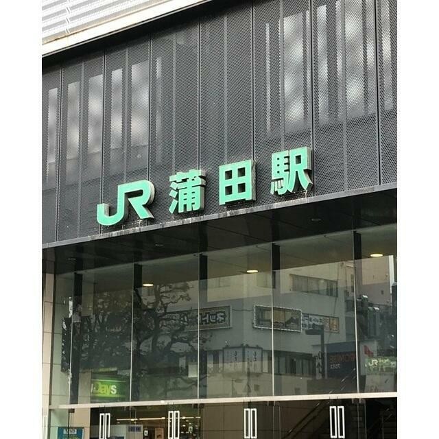 蒲田駅（705m）(周辺)