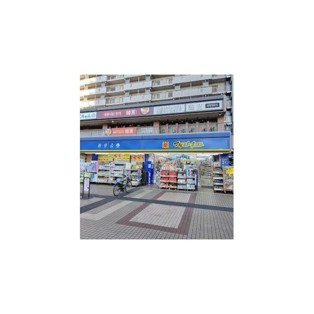 マツモトキヨシ 西大井駅前店（915m）(周辺)