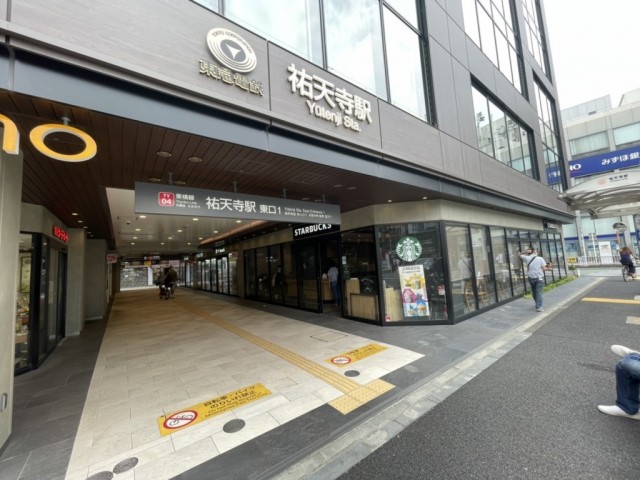 祐天寺駅（1096m）(周辺)