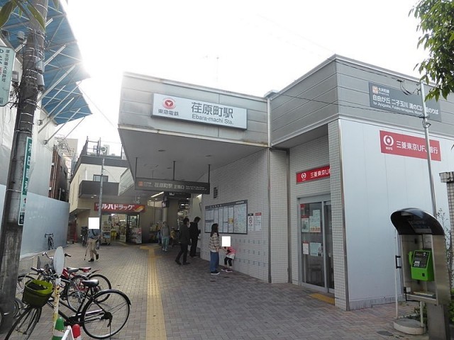 荏原町駅（112m）(周辺)