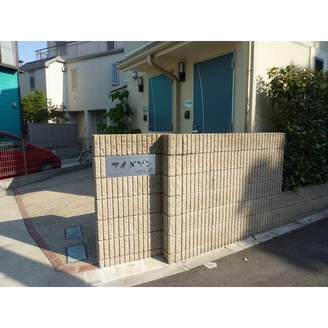 (その他建物画像)