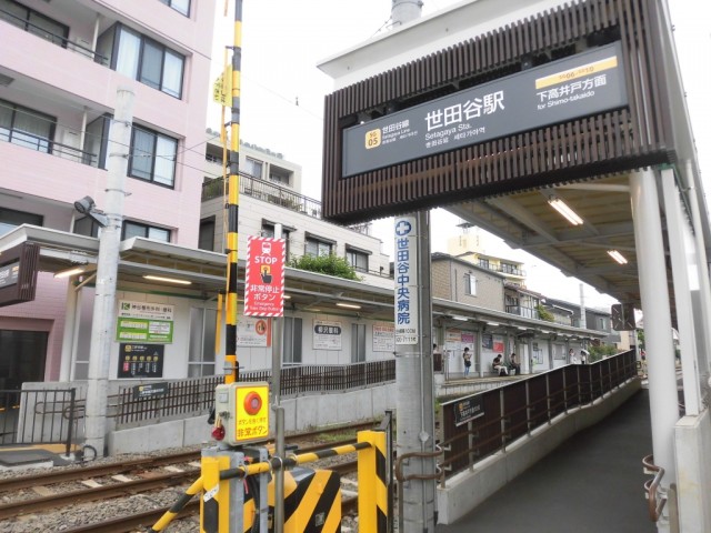 世田谷駅（268m）(周辺)