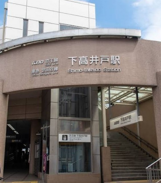 下高井戸（567m）(周辺)