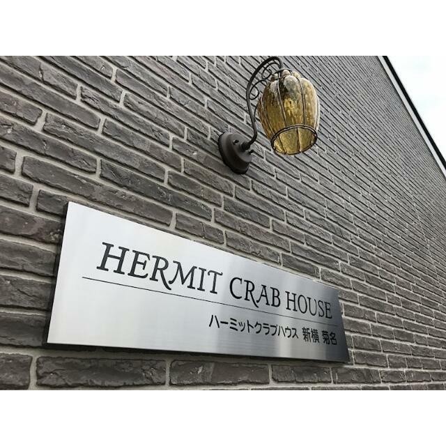 スタイリッシュな看板設置済み！(その他建物画像)