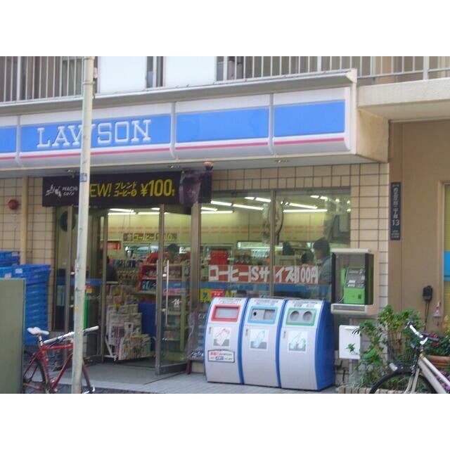 ローソン西五反田2丁目店（120m）(周辺)