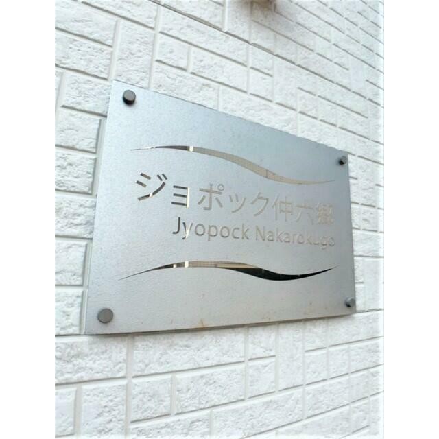 (その他建物画像)