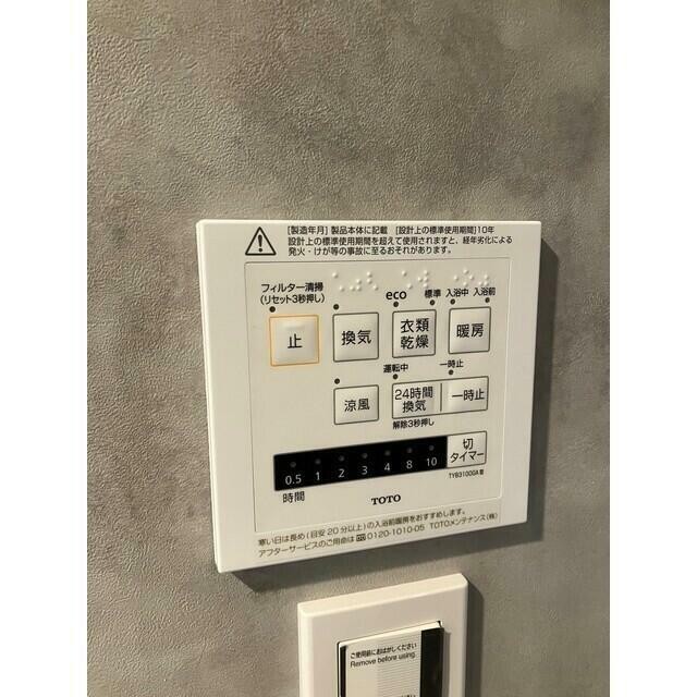 浴室暖房乾燥機