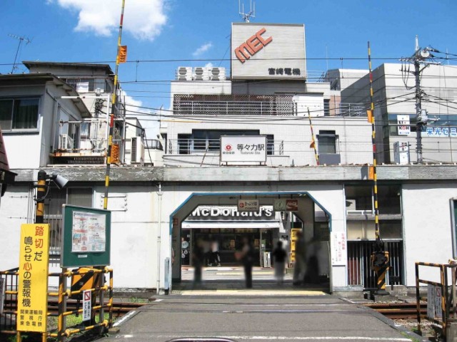 等々力駅（1360m）(周辺)