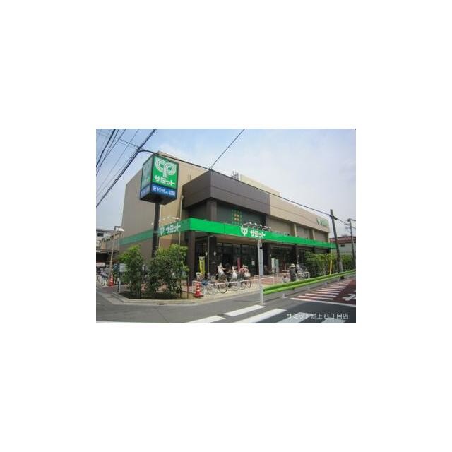 サミットストア池上8丁目店（241m）(周辺)