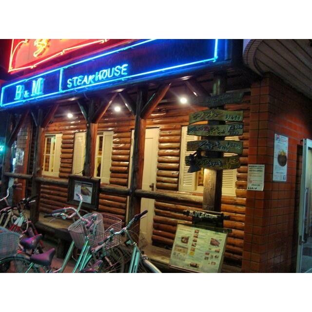 B＆Mステーキハウス（780m）(周辺)