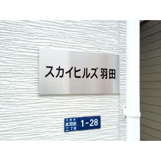 Venga Venga糀谷店（626m）(周辺)